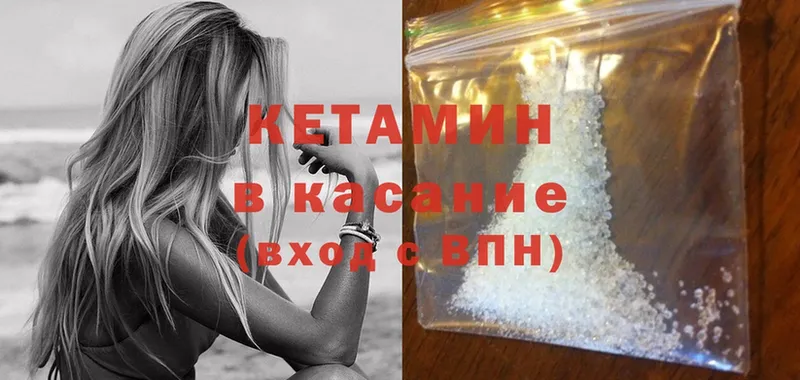 Кетамин ketamine  Среднеколымск 